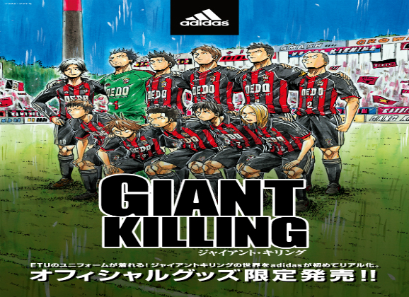 Arquivo de Giant Killing 